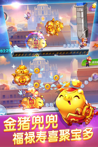 天天酷跑 極速前進版