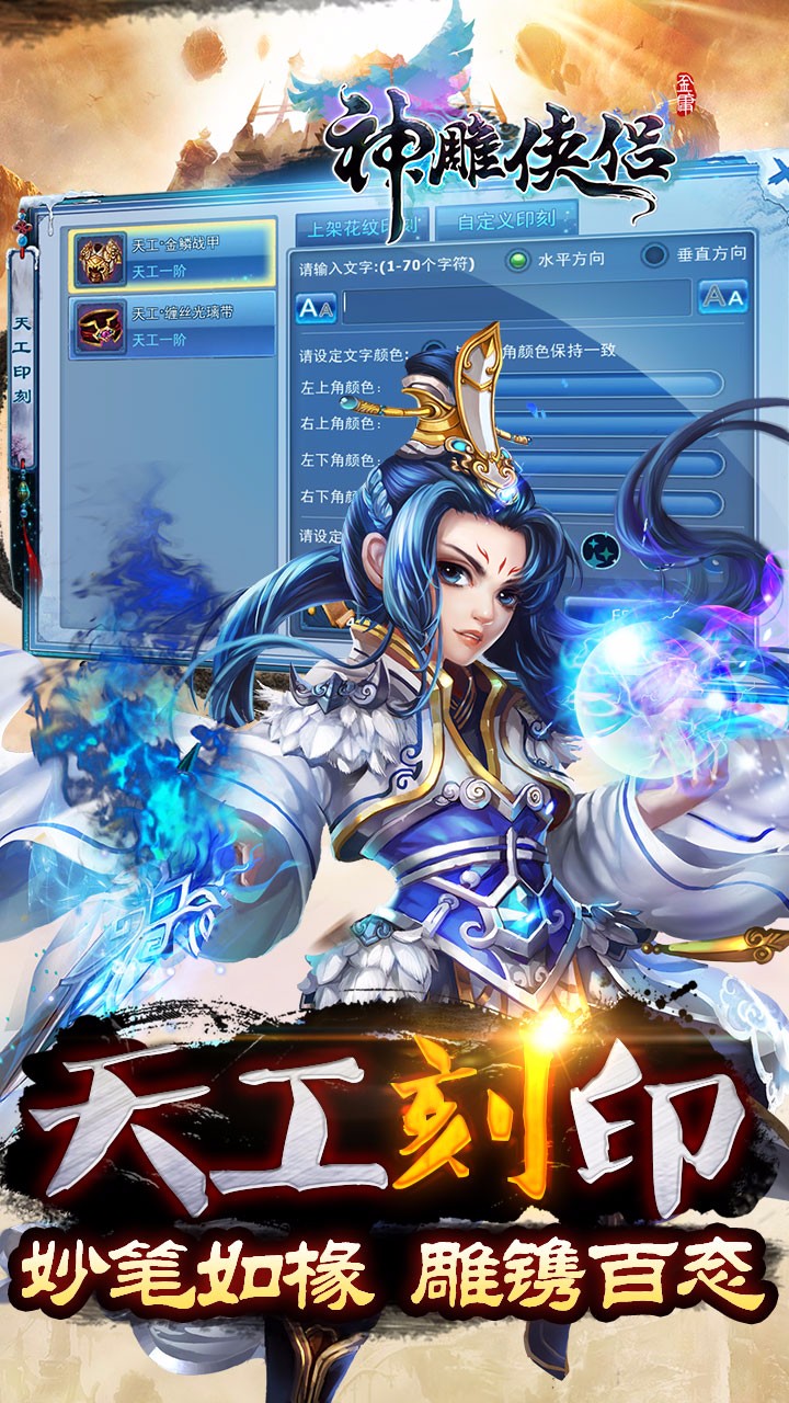 神雕俠侶果盤版