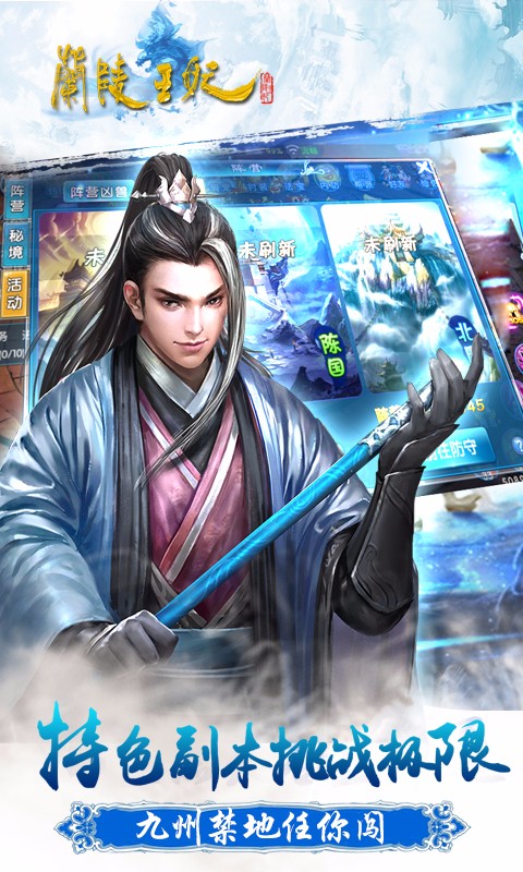蘭陵王妃手游百度版