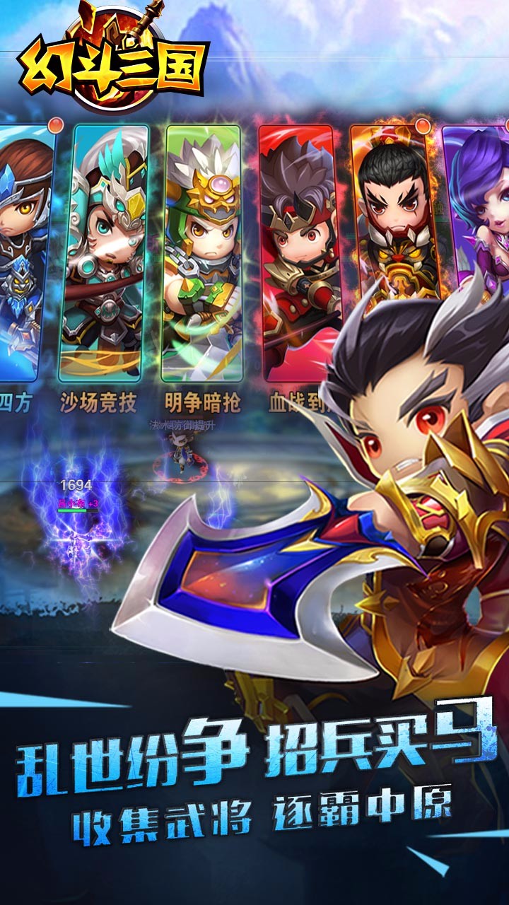 幻斗三國果盤版