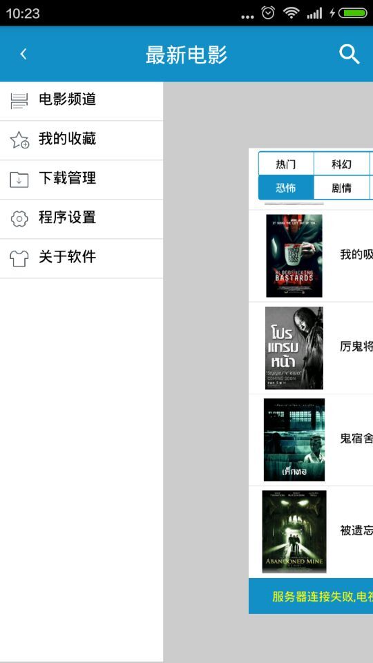 歡歡影音免升級版