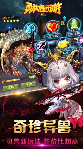 勇敢者西游百度版