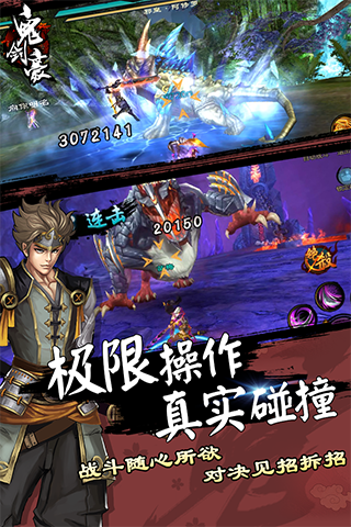 鬼劍豪百度版