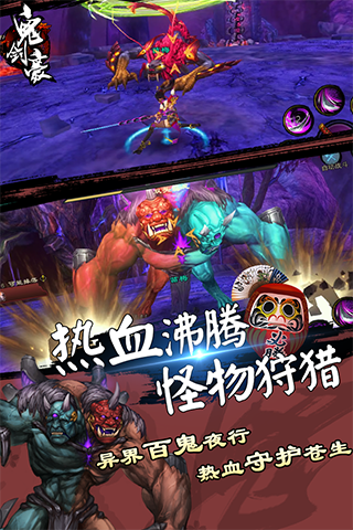 鬼劍豪百度版