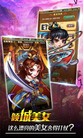 童話三國(guó)志九游版