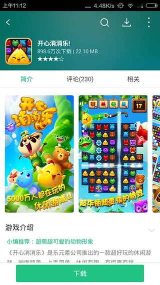 淘寶手機助手