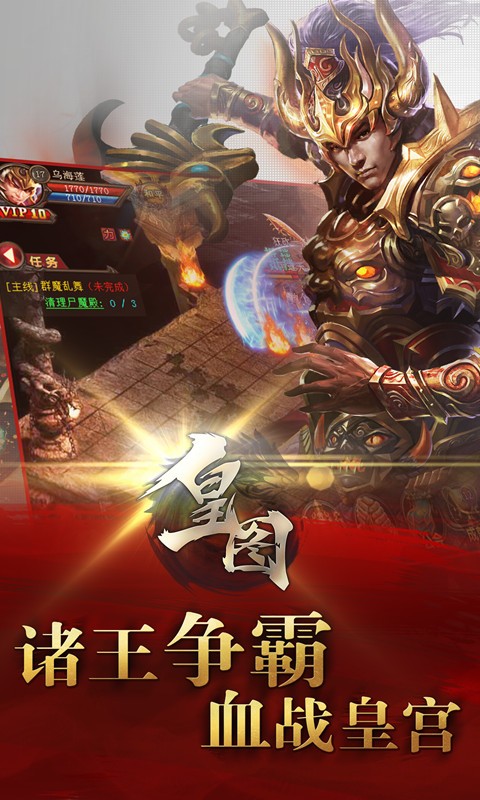 皇圖百度版