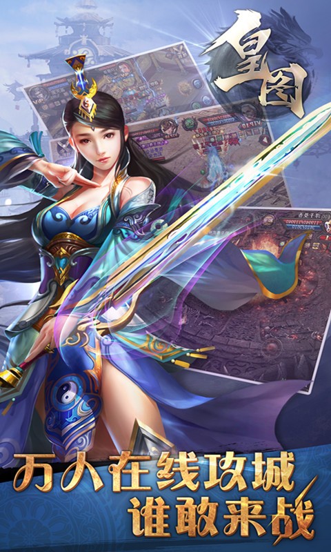 皇圖百度版