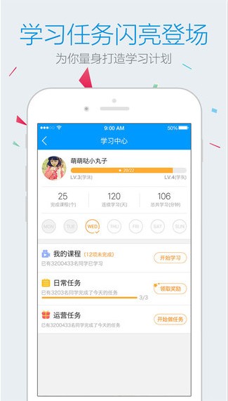 樂學高考已付費版