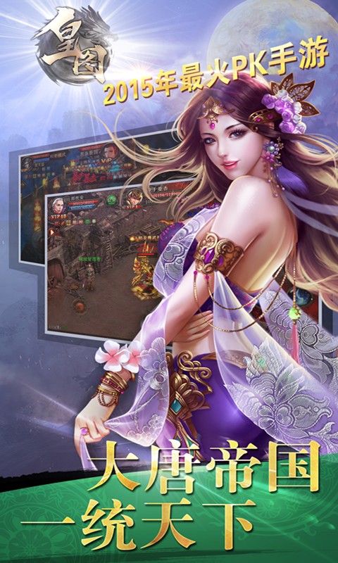 皇圖百度版