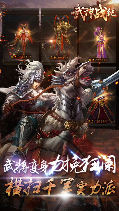 武神戰(zhàn)紀(jì) 百度版