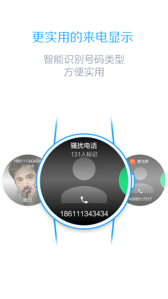 百度手表app