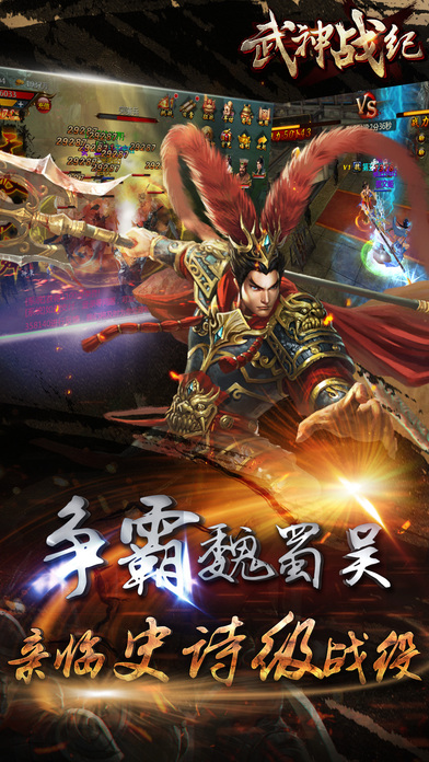 武神戰(zhàn)紀(jì) 百度版
