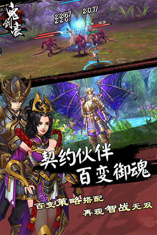 鬼劍豪百度版