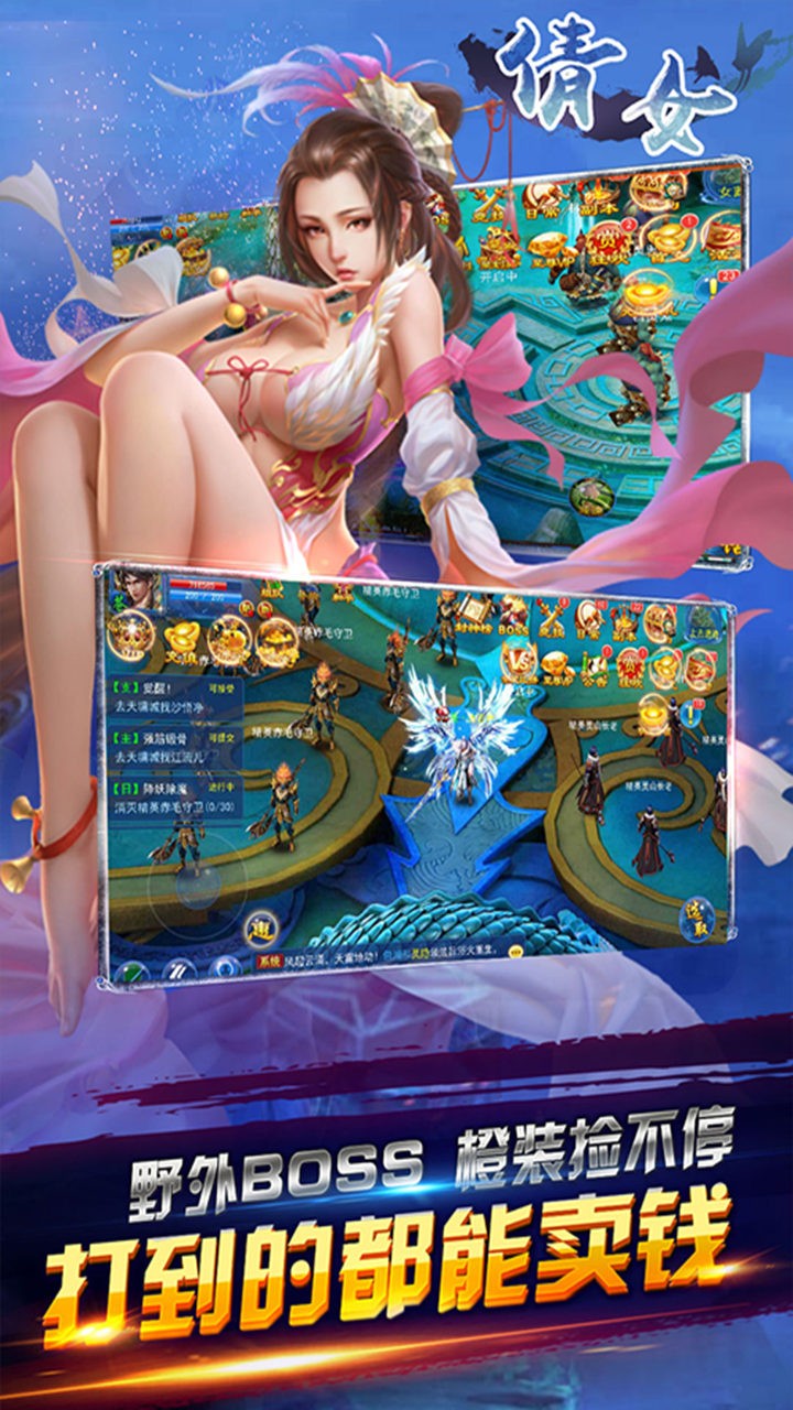 倩女果盤版