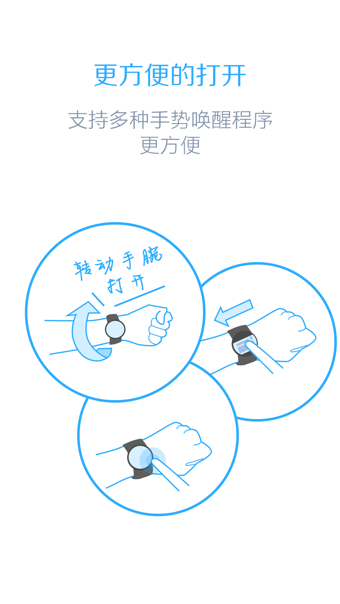 百度手表app