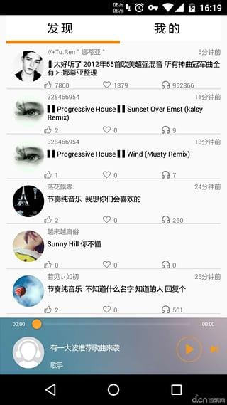 小眾音樂app