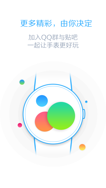 百度手表app