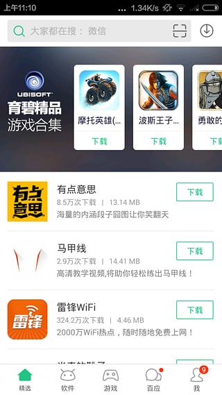 淘寶手機助手