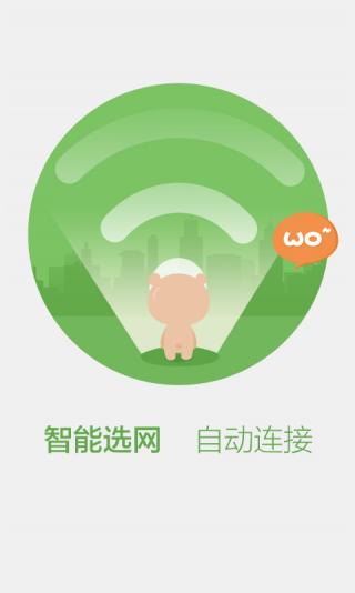 百度WiFi軟件