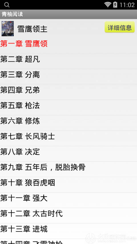 青柚閱讀