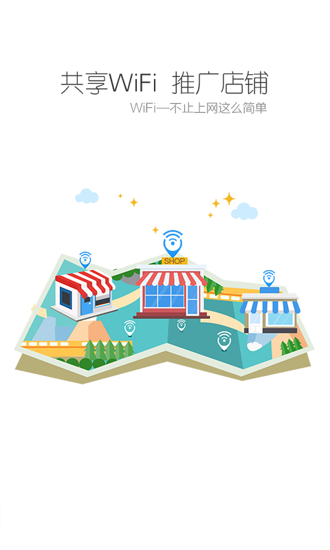百度WIFI商家版