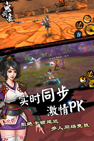 鬼劍豪百度版