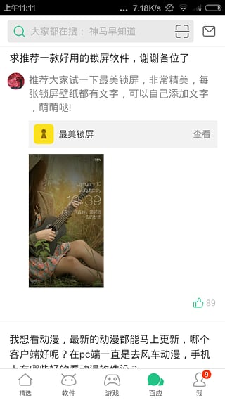 淘寶手機助手