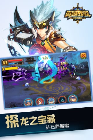 英雄戰歌九游版