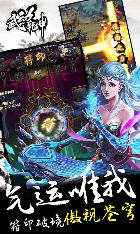 英靈召喚師百度版