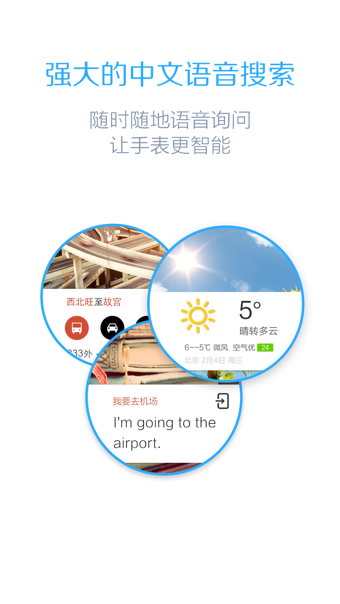 百度手表app