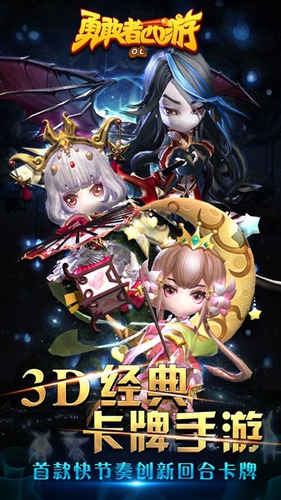 勇敢者西游百度版