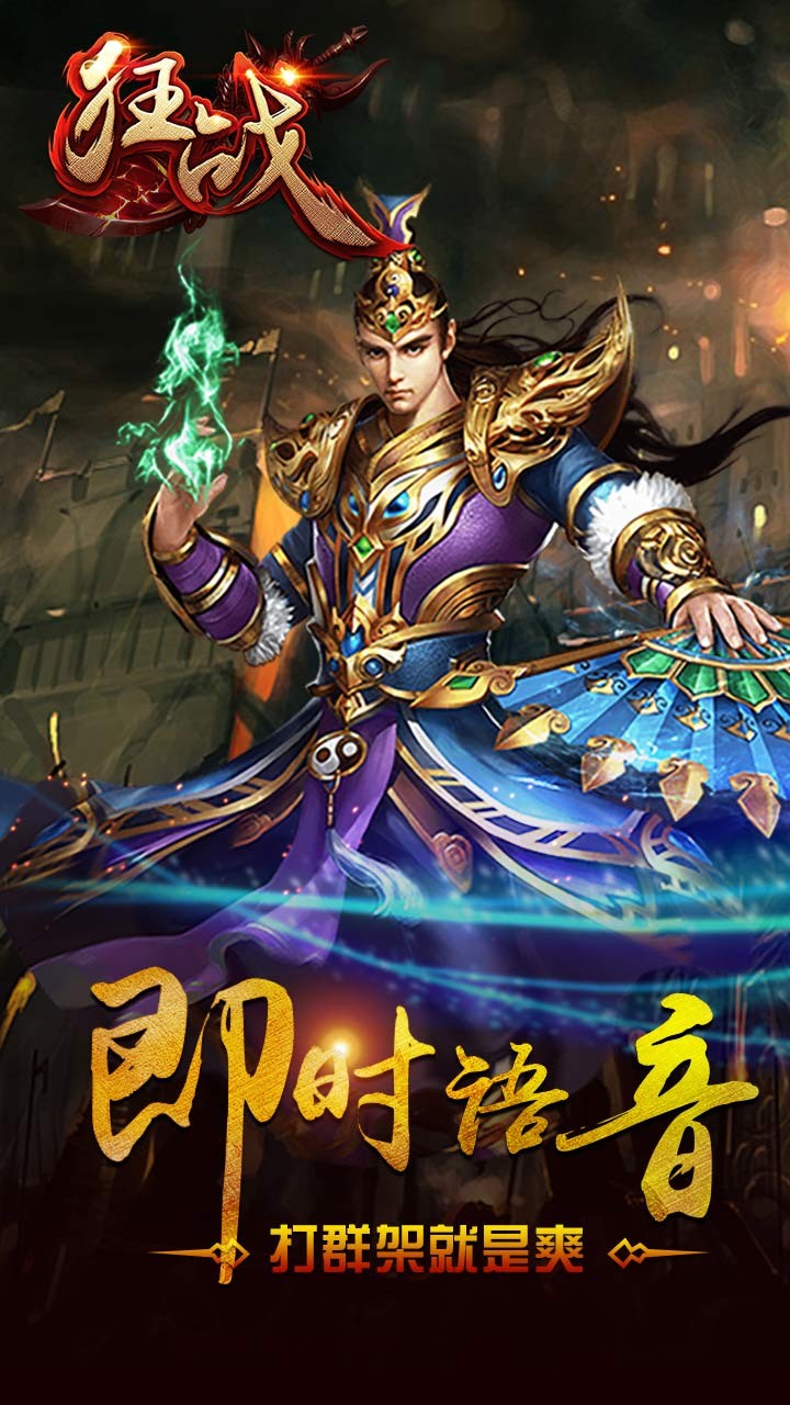 狂戰(zhàn)手游果盤版
