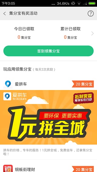 淘寶手機助手
