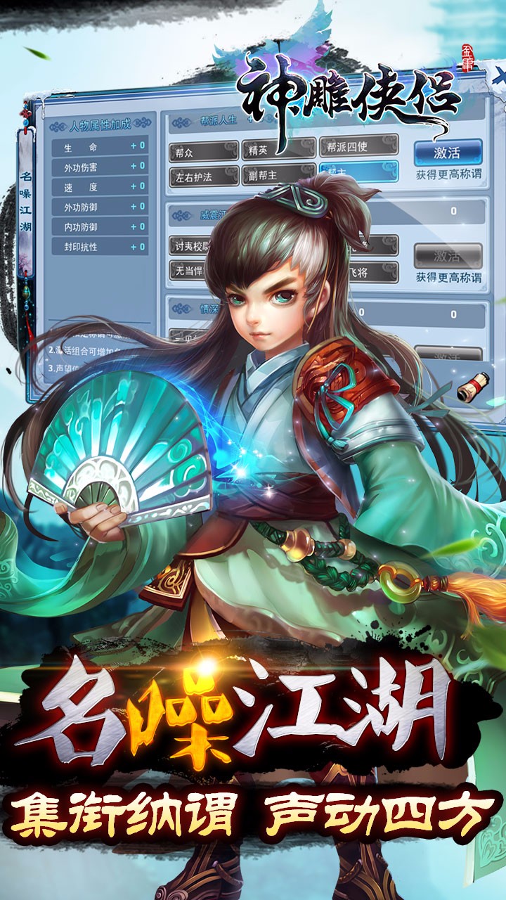 神雕俠侶果盤版