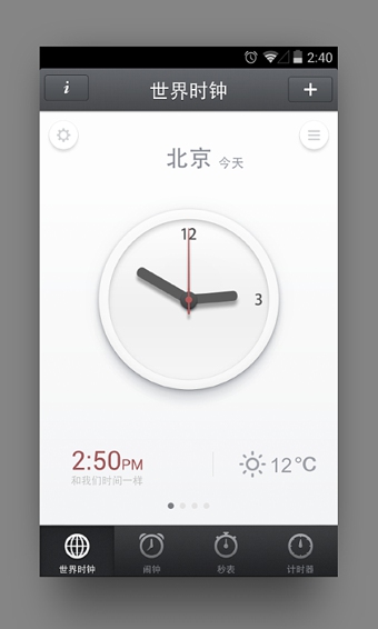 錘子時鐘
