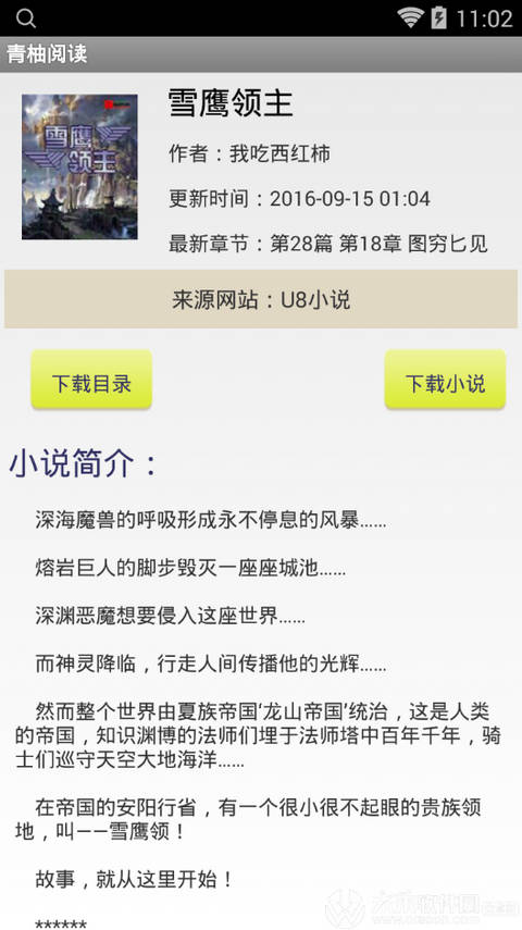青柚閱讀