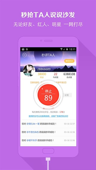 空間人氣王