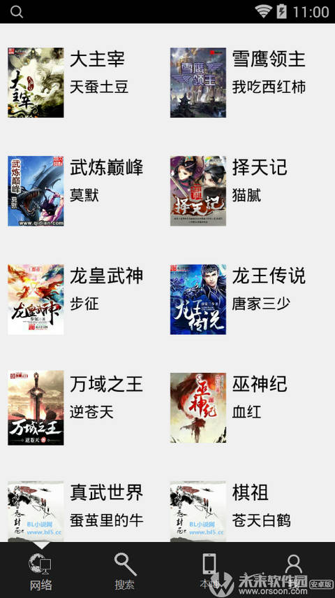 青柚閱讀