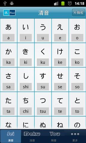 輕松學日語