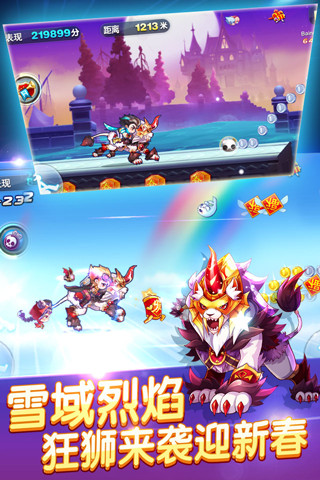 天天酷跑 極速前進版