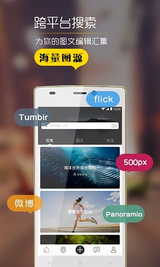 圖加app