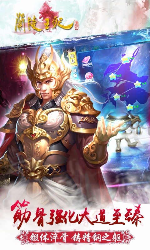 蘭陵王妃手游百度版