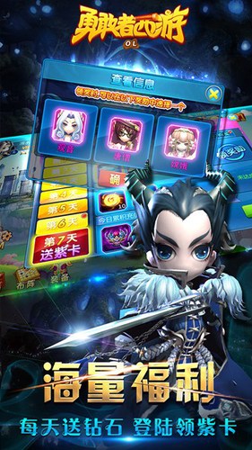 勇敢者西游百度版
