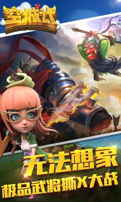 空城計百度版
