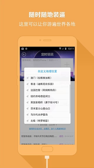 空間人氣王