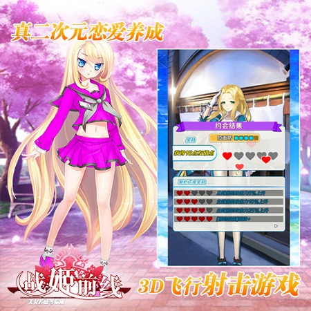 戰(zhàn)姬前線360版