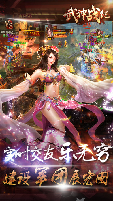 武神戰(zhàn)紀(jì) 百度版