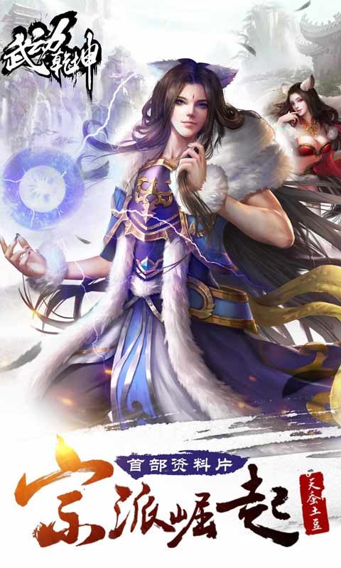 英靈召喚師百度版