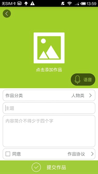 首度攝影